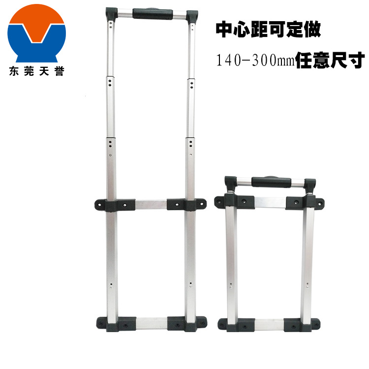 音箱拉杆,箱包拉杆,工具箱拉杆,东莞市天誉箱包配件有限公司