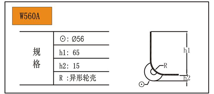 W560A-01