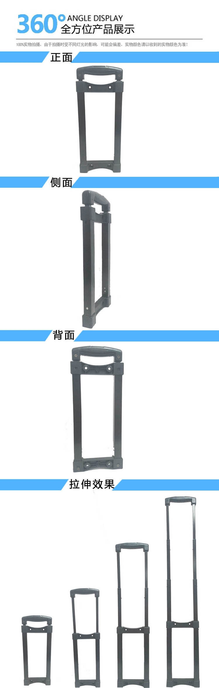 拉杆厂家