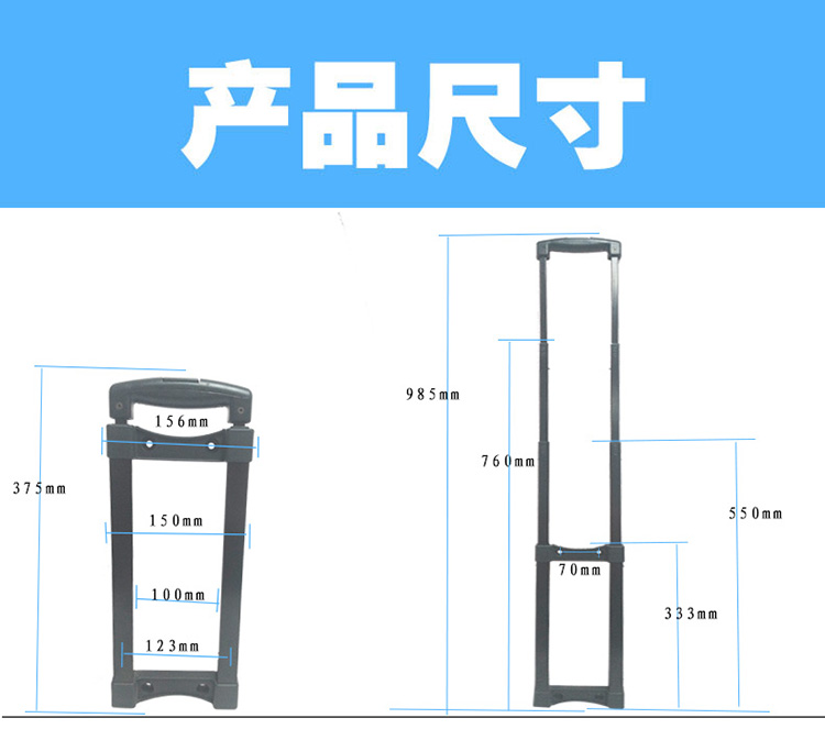 拉杆厂家