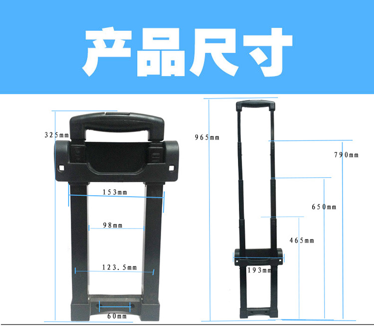 拉杆厂家