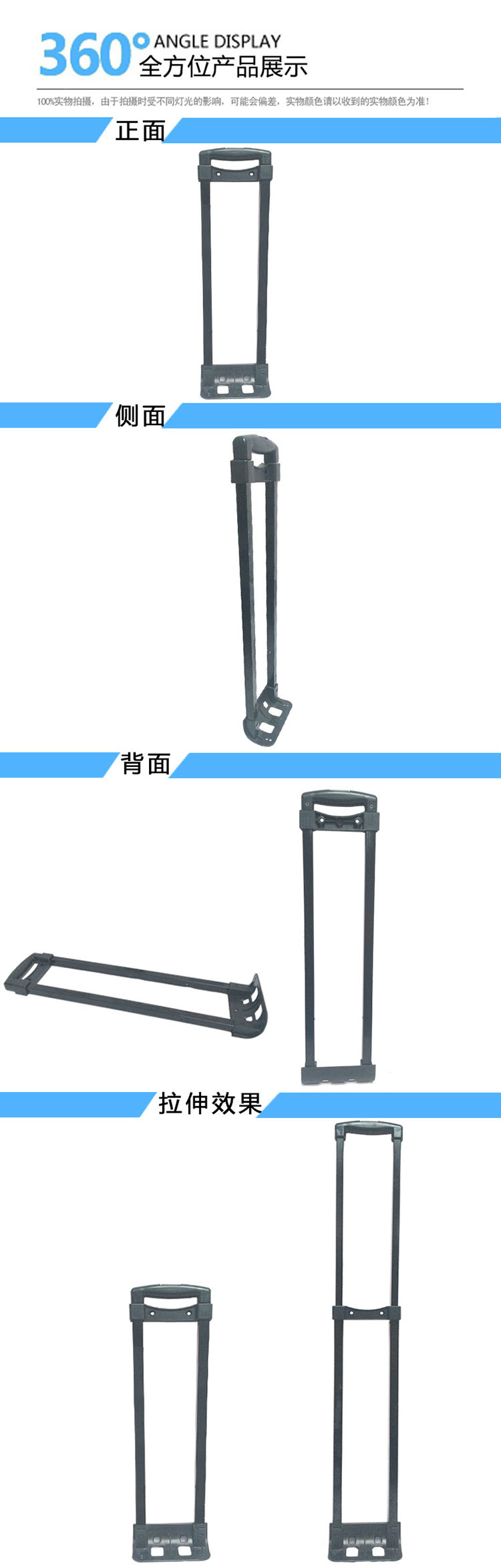 拉杆厂家