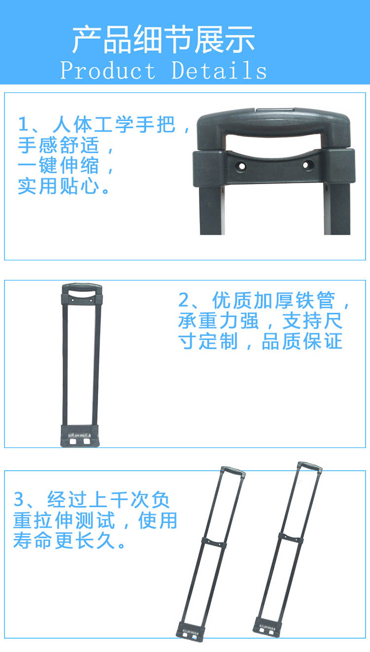 拉杆厂家