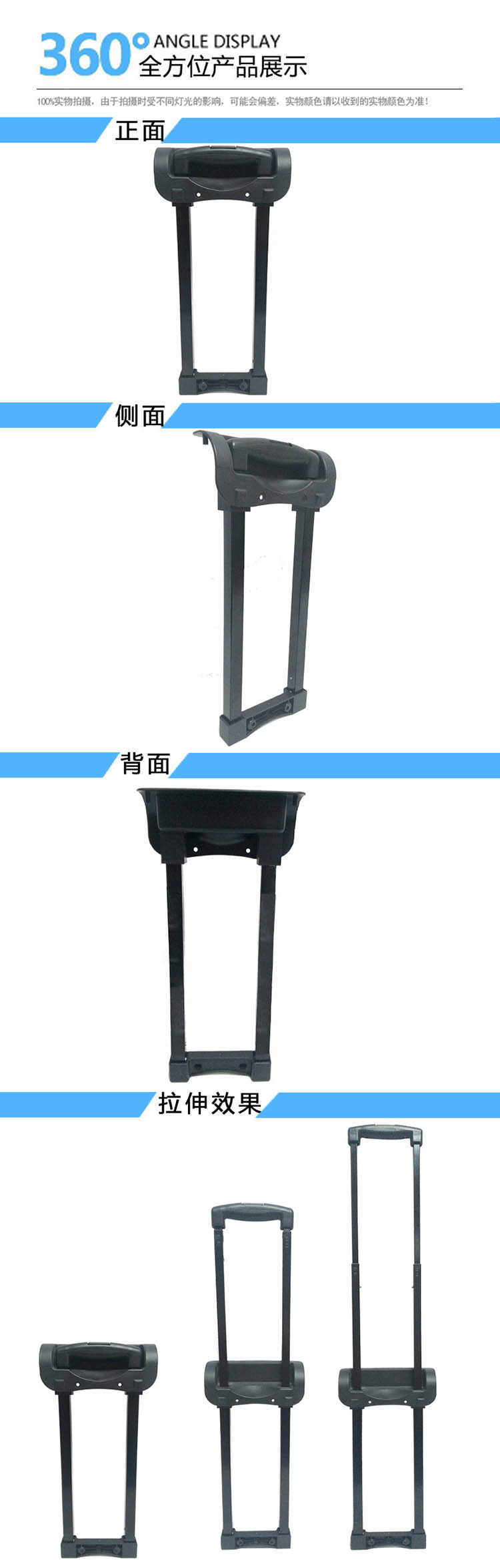 拉杆厂家