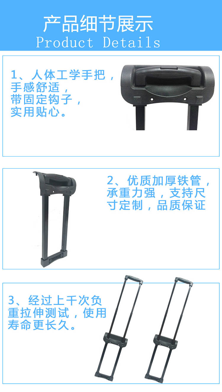 拉杆厂家